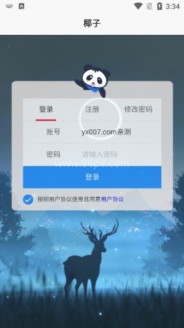 椰子接码