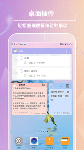 便签记事 便签记事