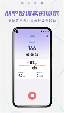 满分跳绳