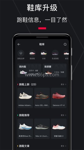 悦跑圈旧版本 悦跑圈旧版本