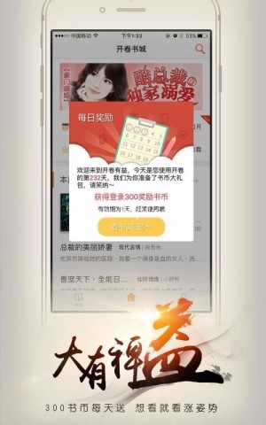 开卷有益旧版本app 开卷有益旧版本app