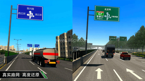 卡车之星1.0.5版