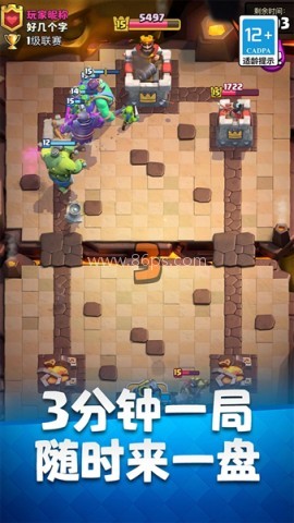 皇室战争华为版