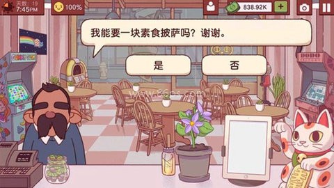 可口的披萨美味的披萨内置菜单 第12张图
