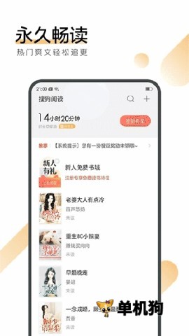 搜狗阅读2018版