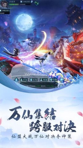 封神修仙录