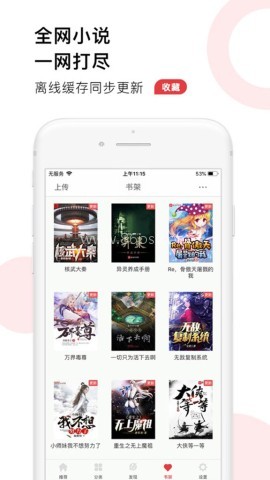 52追书大全
