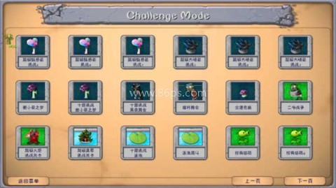 植物大战僵尸融合魔改版