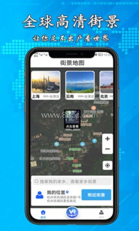 3D高清街景地图 第2张图