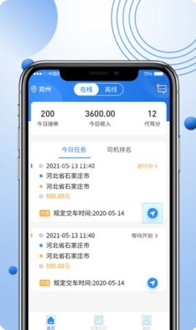 优行优客自动派单系统