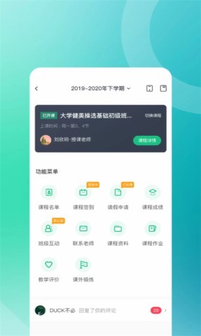 步道乐跑