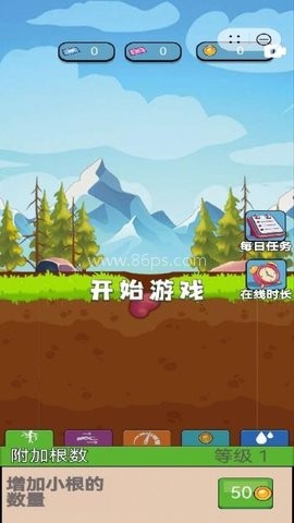 种一棵参天大树 第1张图