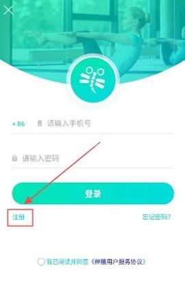伸腰 第3张图