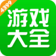 4399游戏盒免费版