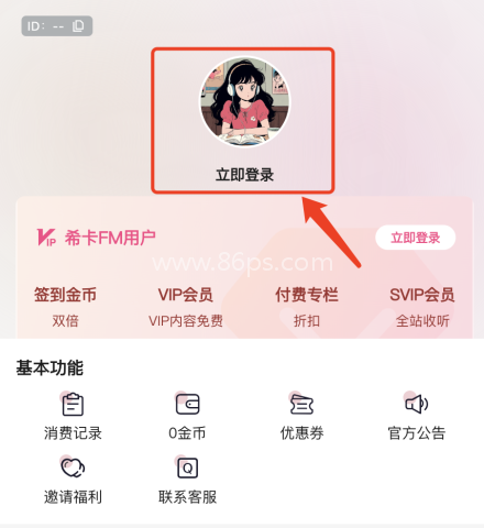 希卡fm 第3张图