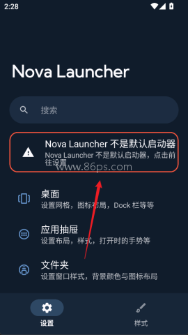 Nova Launcher 第2张图