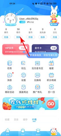 漫画台免费阅读版 第2张图