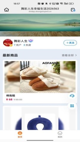 舞彩人生 第1张图