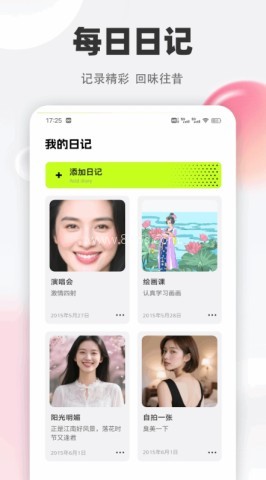 回音鸟日记