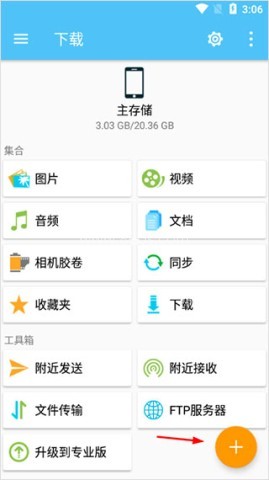 猫头鹰文件管理器 第1张图
