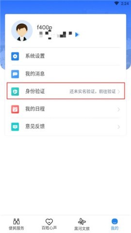 我的黑河 第4张图