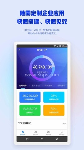 致远m3移动办公平台