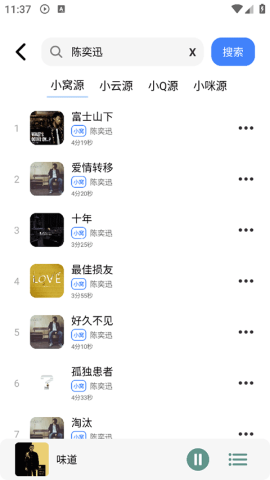 青听音乐v1.3.6