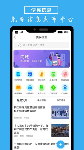 爱铜仁 第1张图