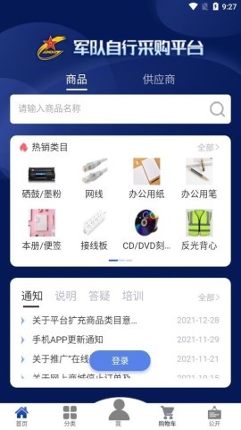 自采平台