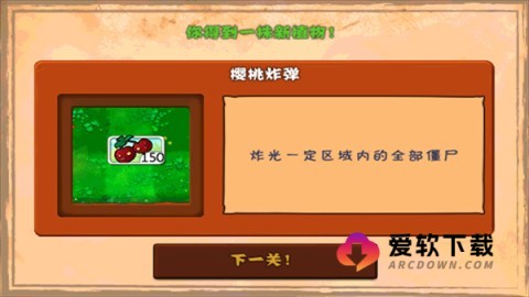 植物大战僵尸威化版