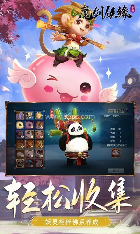 魔剑侠缘0.1折