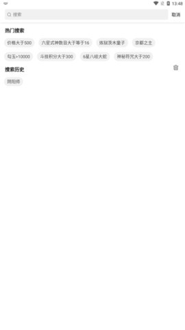 藏宝阁vivo渠道服 第5张图