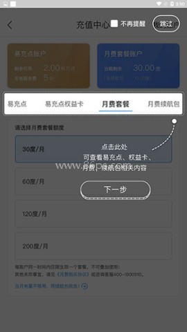 e充站 第5张图