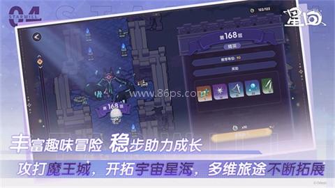 星回游戏