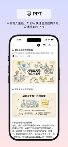ListenHub 第2张图