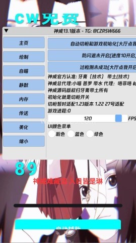 神威超自然行动组公益直装