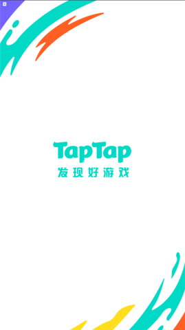 taptap2.13.0版本 taptap2.13.0版本