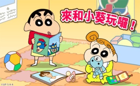蜡笔小新家务小帮手