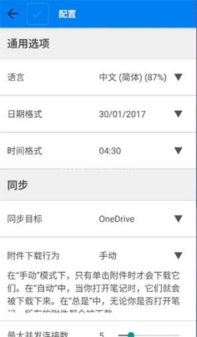 Joplin安卓 第2张图