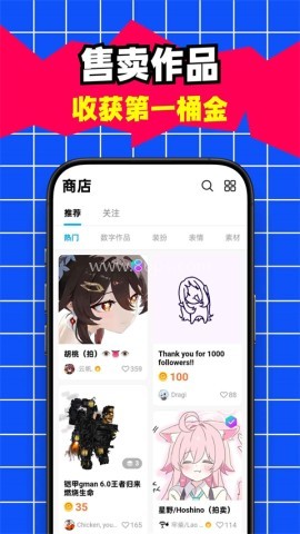 创游世界1.32.0