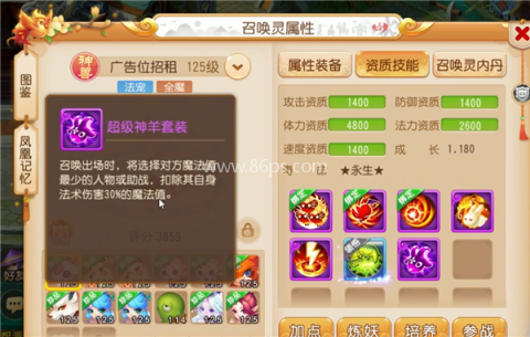 网易版梦幻西游手游 第3张图
