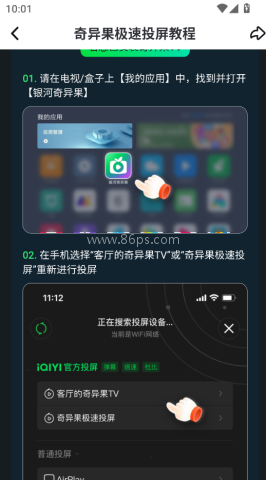 爱奇艺视频播放器 第4张图