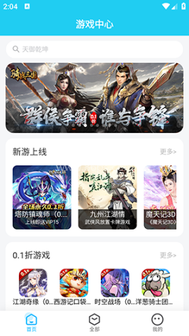 多游游戏平台app 多游游戏平台app
