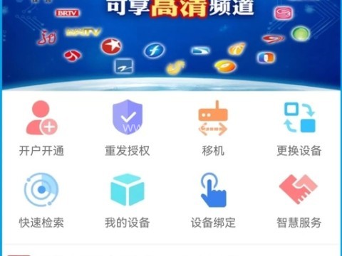 DTH户户通 第1张图