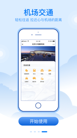 北京大兴 北京大兴