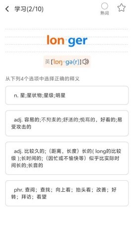 多言同学