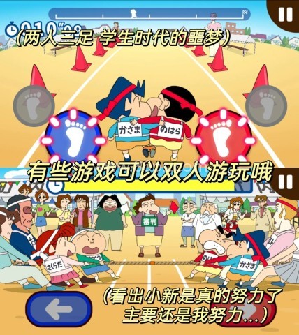蜡笔小新之小帮手大作战oppo版