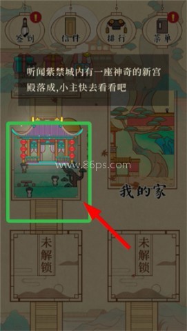 清宫q传无限元宝 第4张图