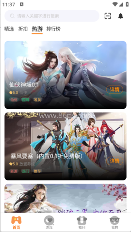 千游坊游戏盒子