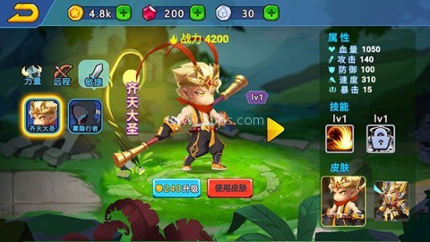 乱斗小英雄 第3张图